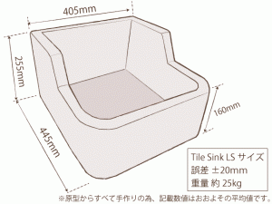 シンクlsサイズ