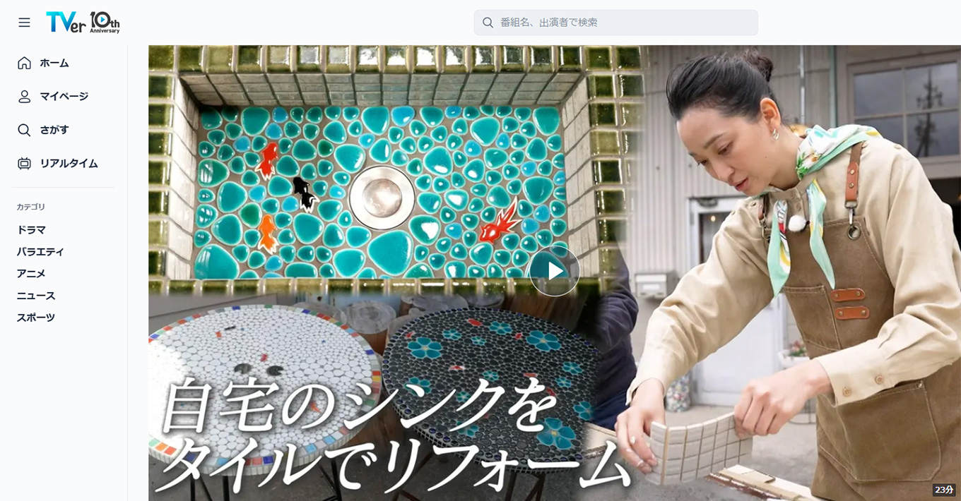 ララLIFE 杏、初めてのタイルアート 5月22日(金)放送分 | 報道／ドキュメンタリー | 見逃し無料配信はTVer！人気の動画見放題